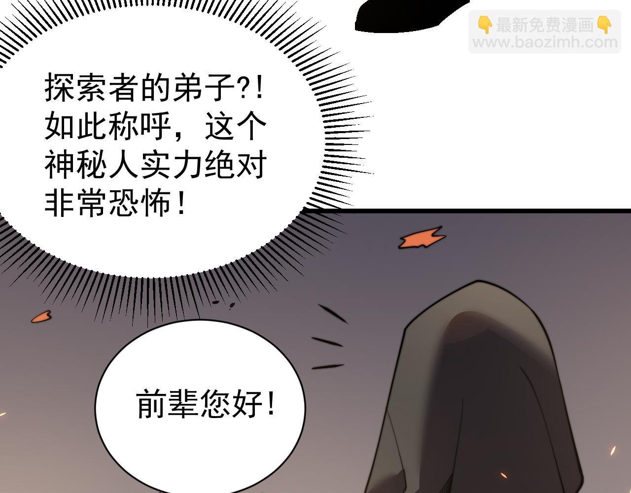 第89话 神秘商人