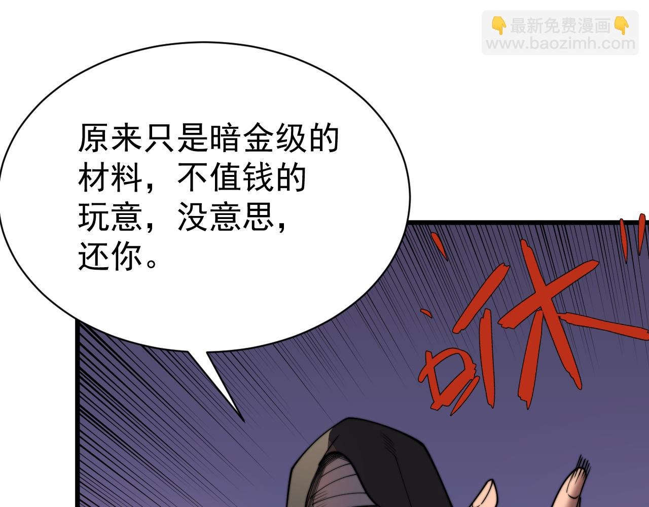 第89话 神秘商人