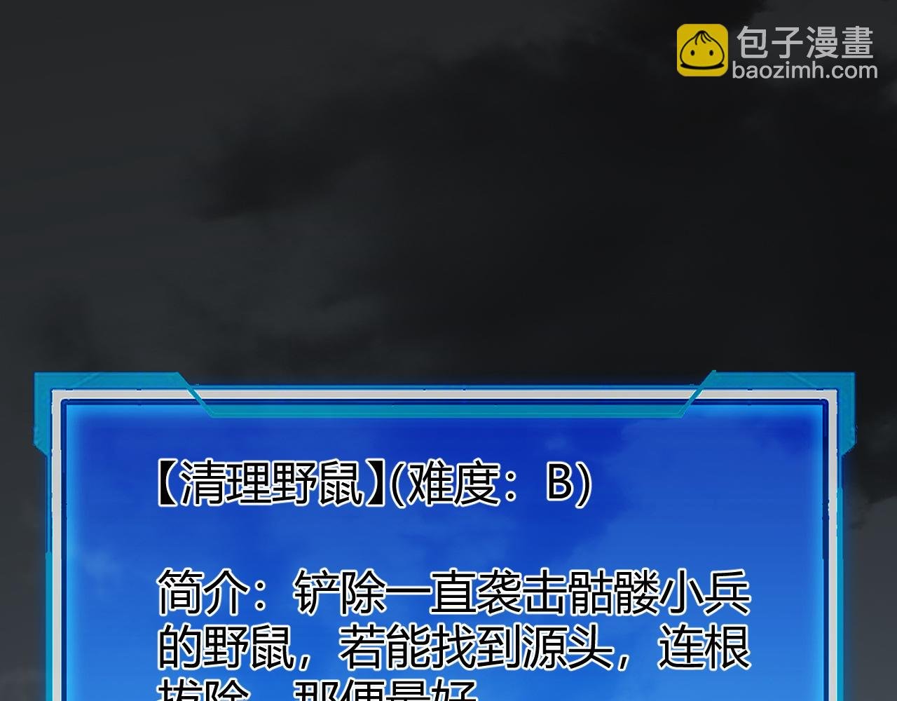 第9话 屠杀野鼠激怒鼠王