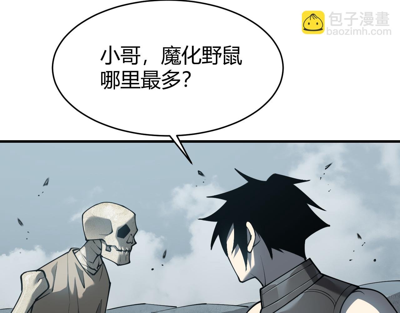 第9话 屠杀野鼠激怒鼠王