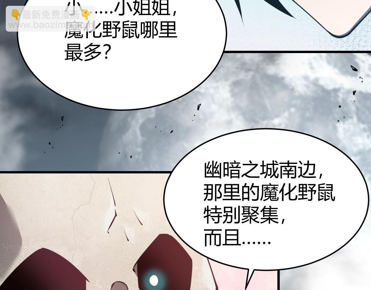 第9话 屠杀野鼠激怒鼠王