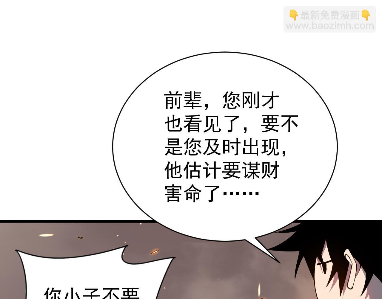 第90话 SS任务！