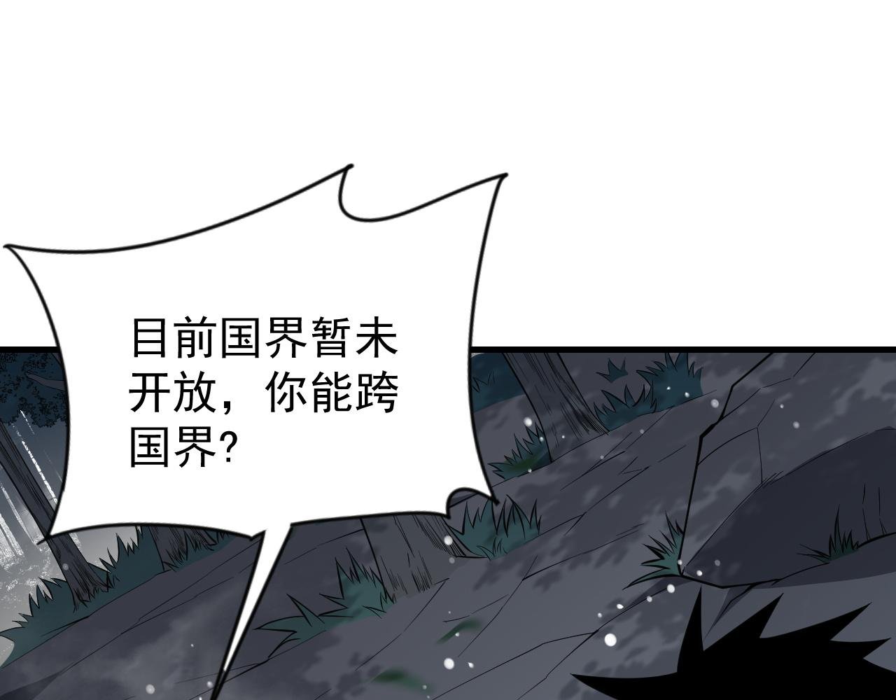 第92话 跨越国界
