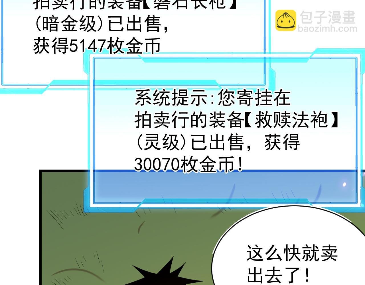 第92话 跨越国界