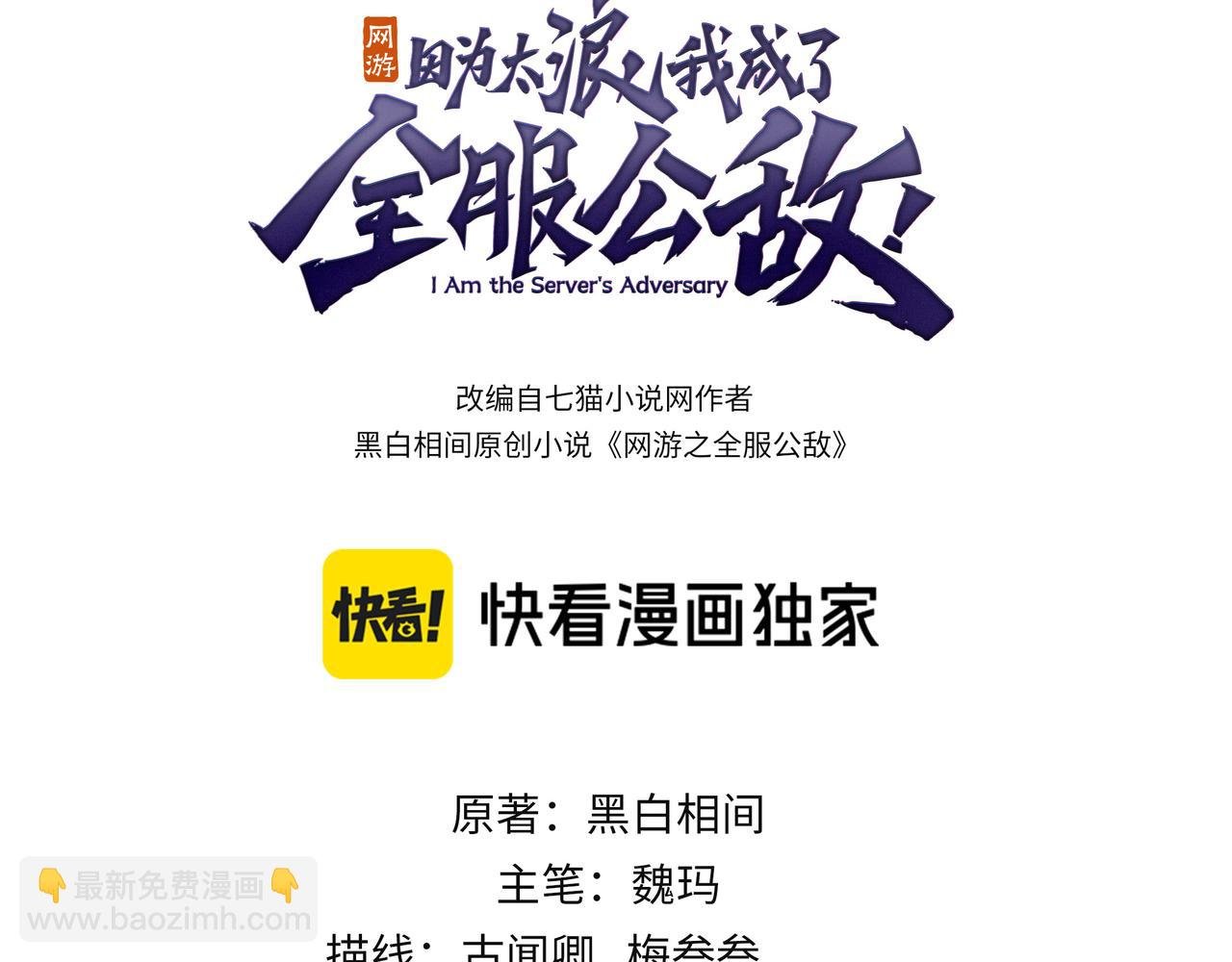 第93话 人狗相争