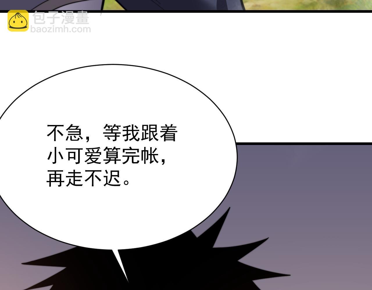 第93话 人狗相争