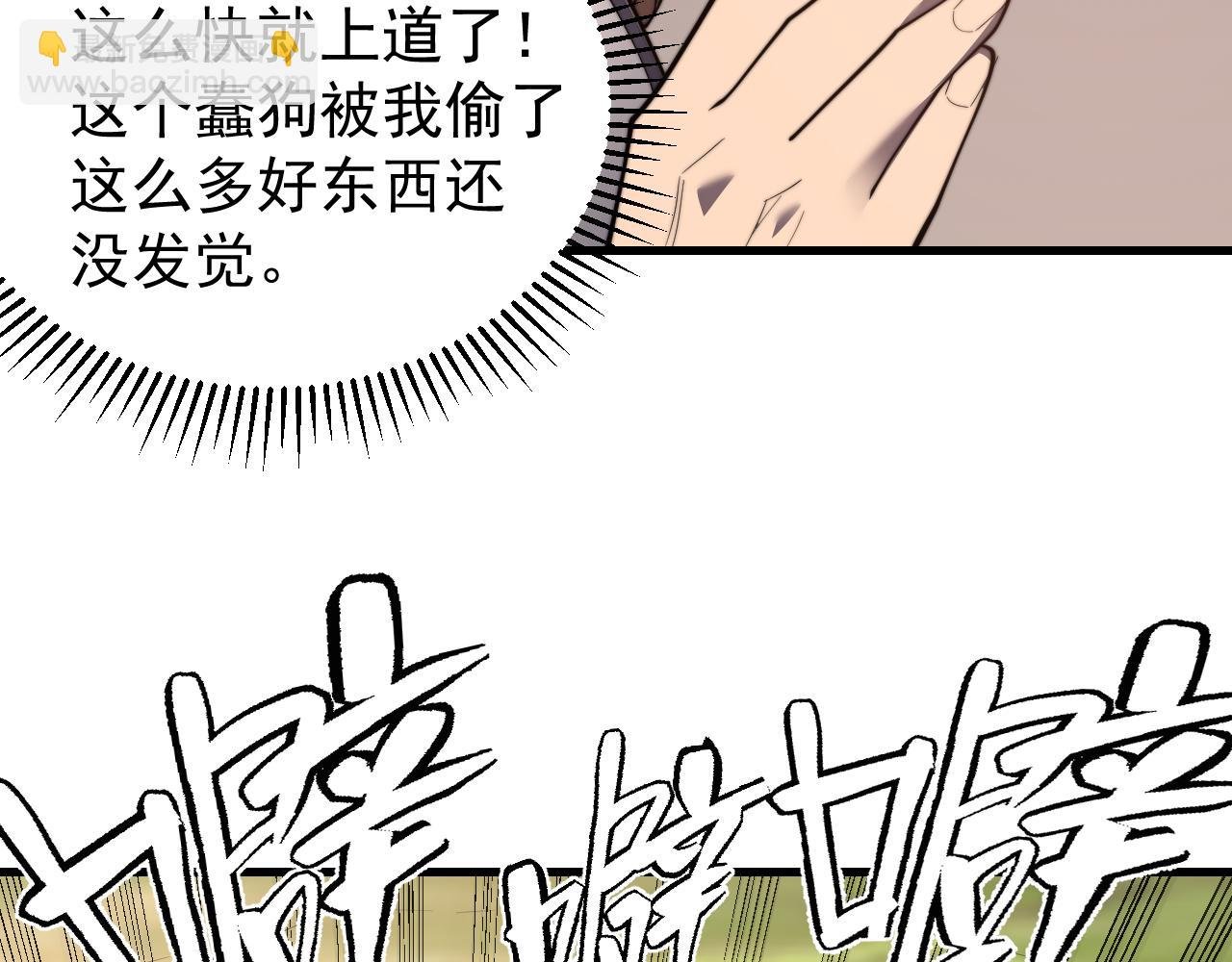 第93话 人狗相争
