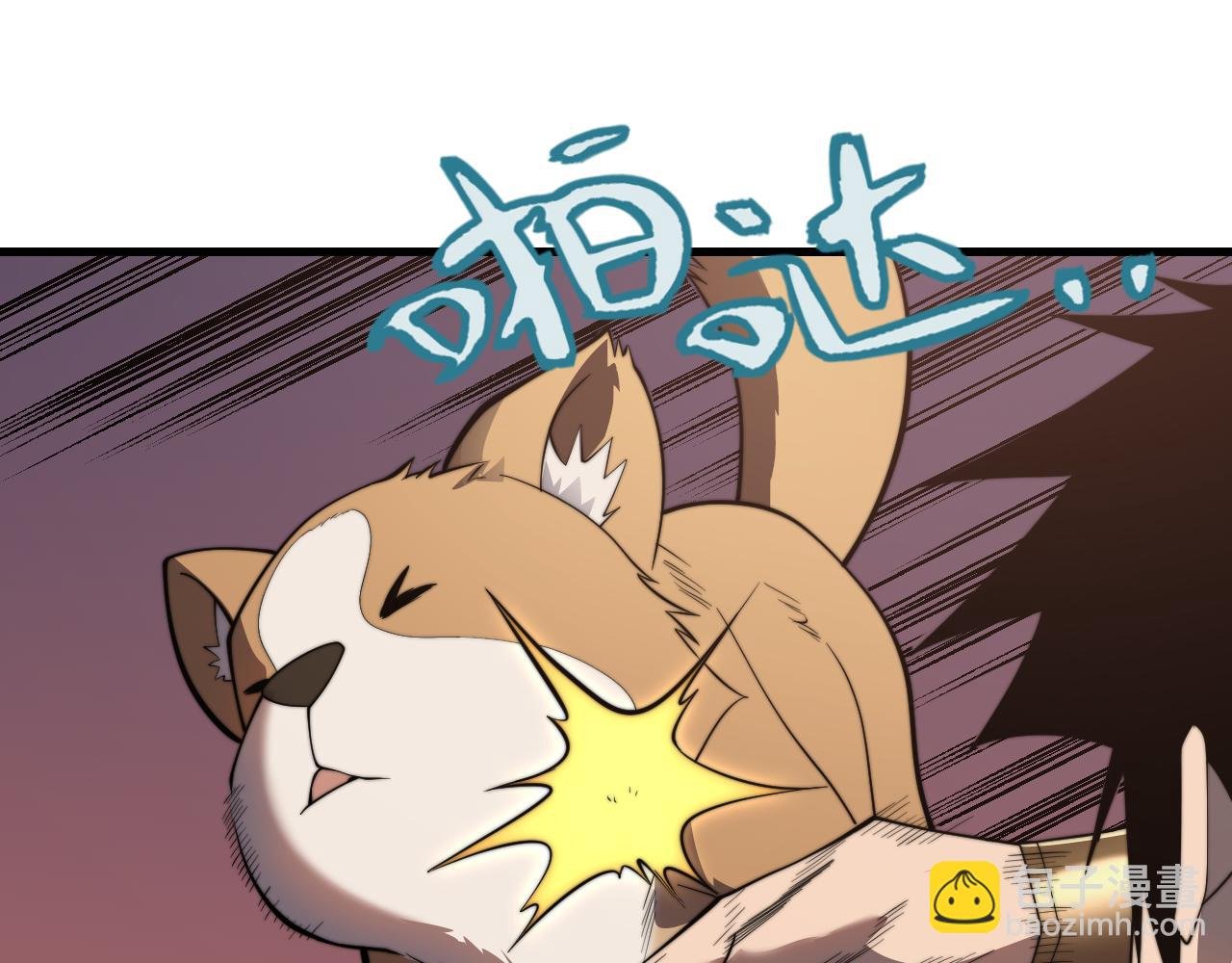 第93话 人狗相争