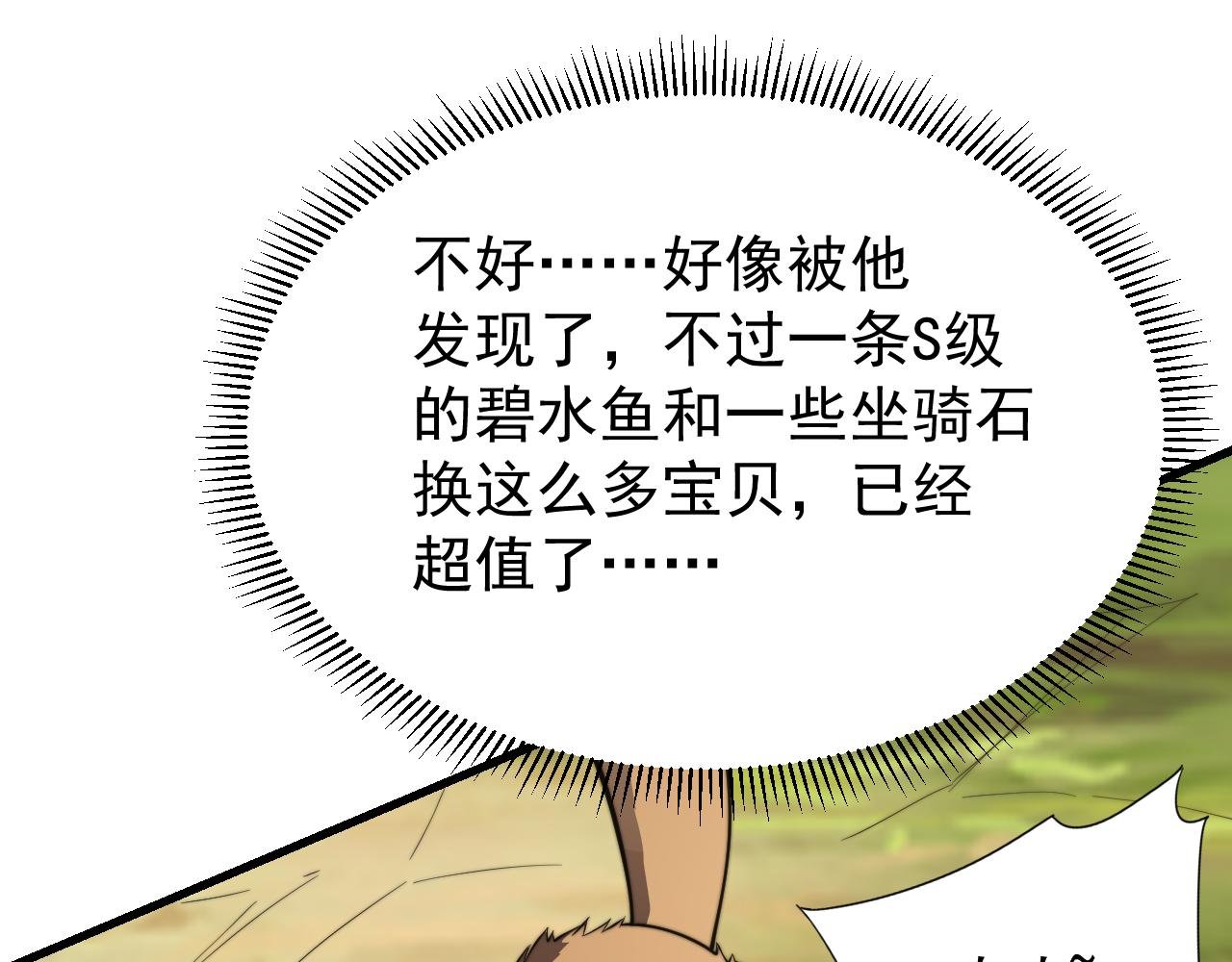 第93话 人狗相争