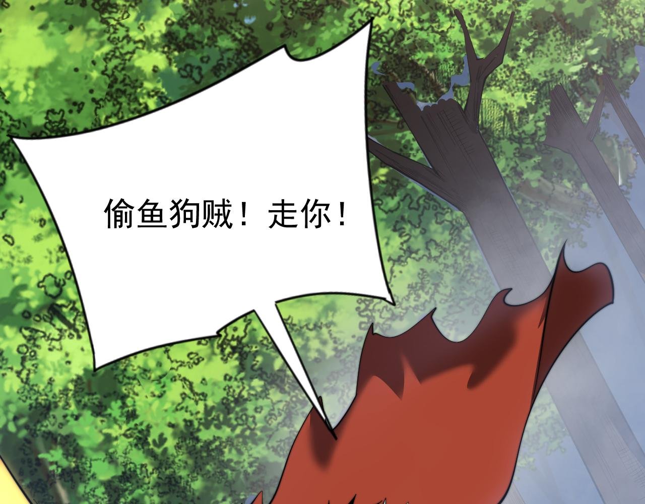 第93话 人狗相争