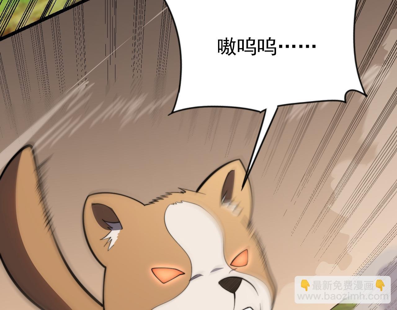 第93话 人狗相争