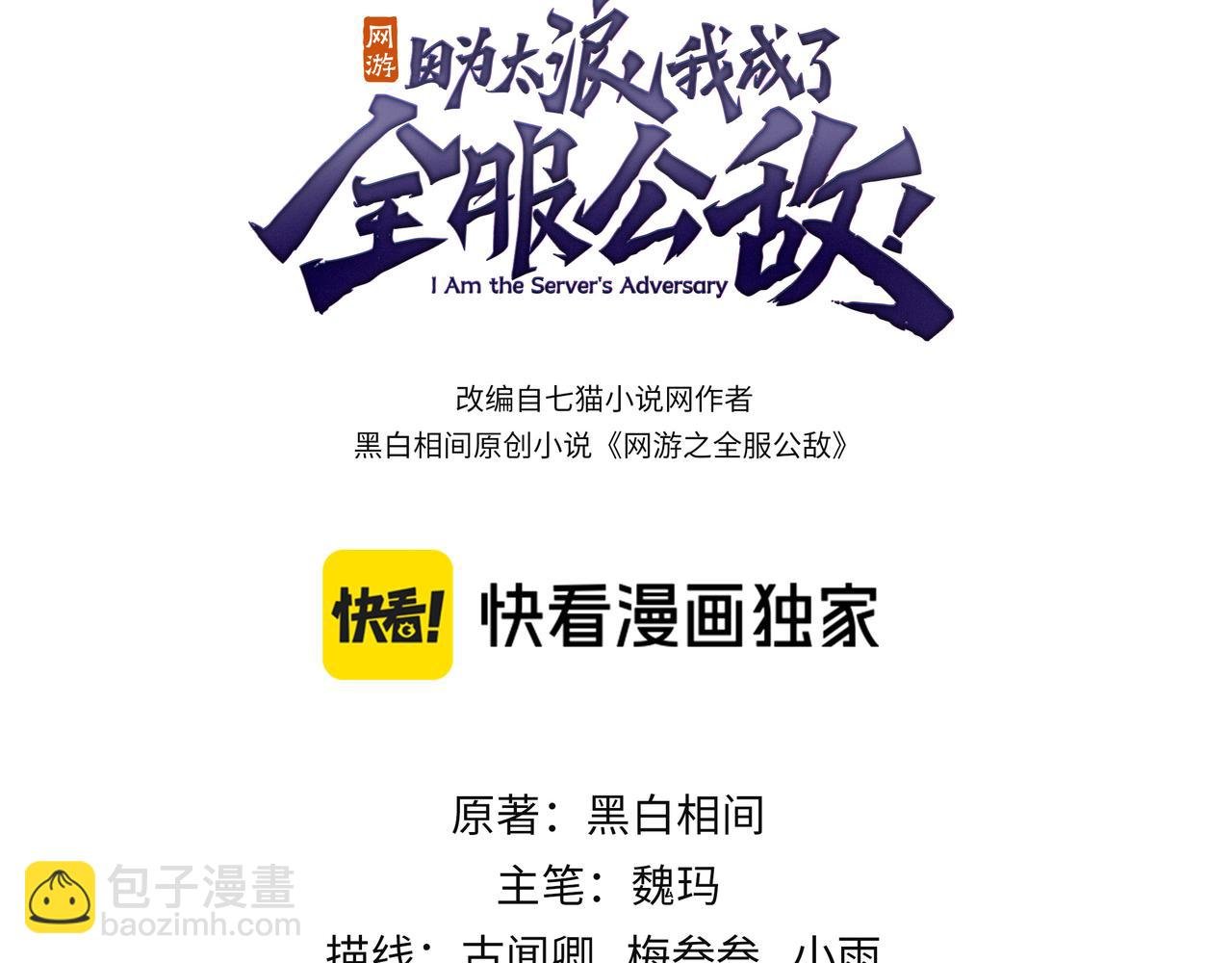 第94话 初到美瑞区