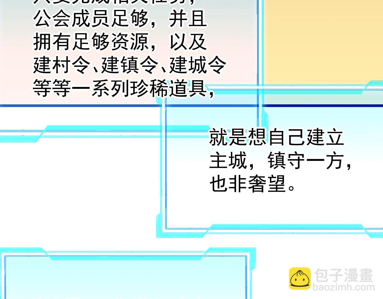第94话 初到美瑞区