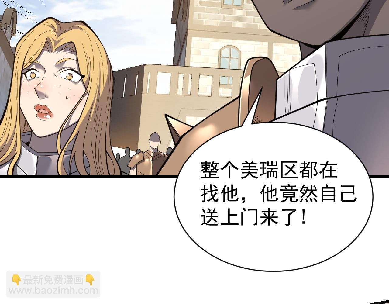 第94话 初到美瑞区