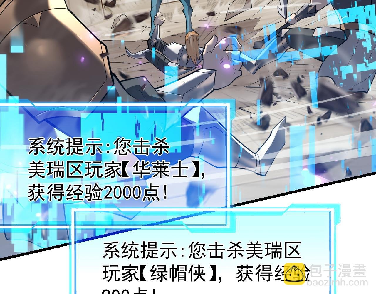 第94话 初到美瑞区