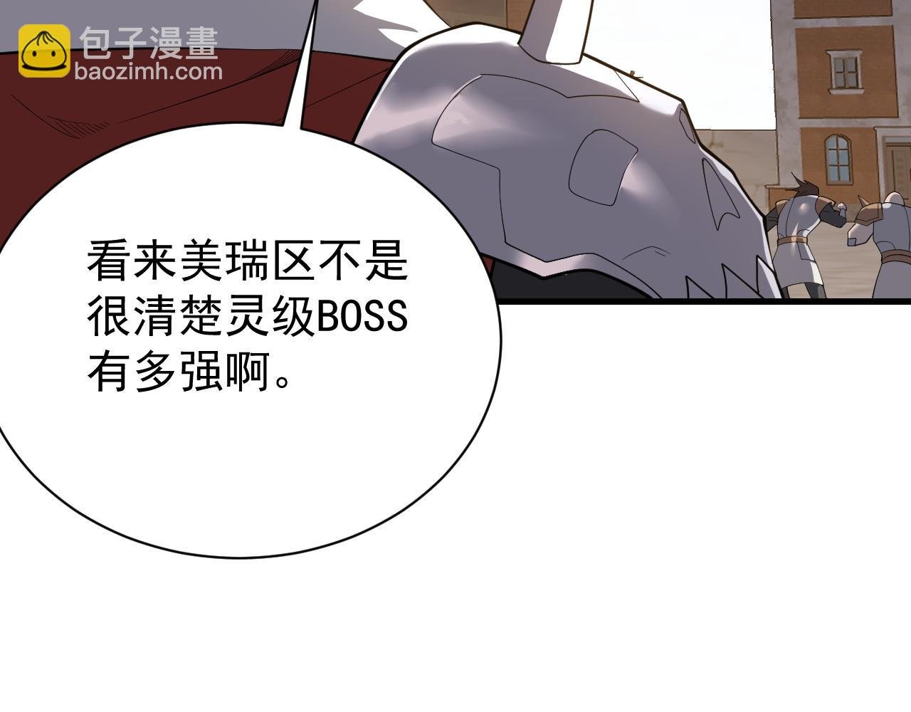 第94话 初到美瑞区