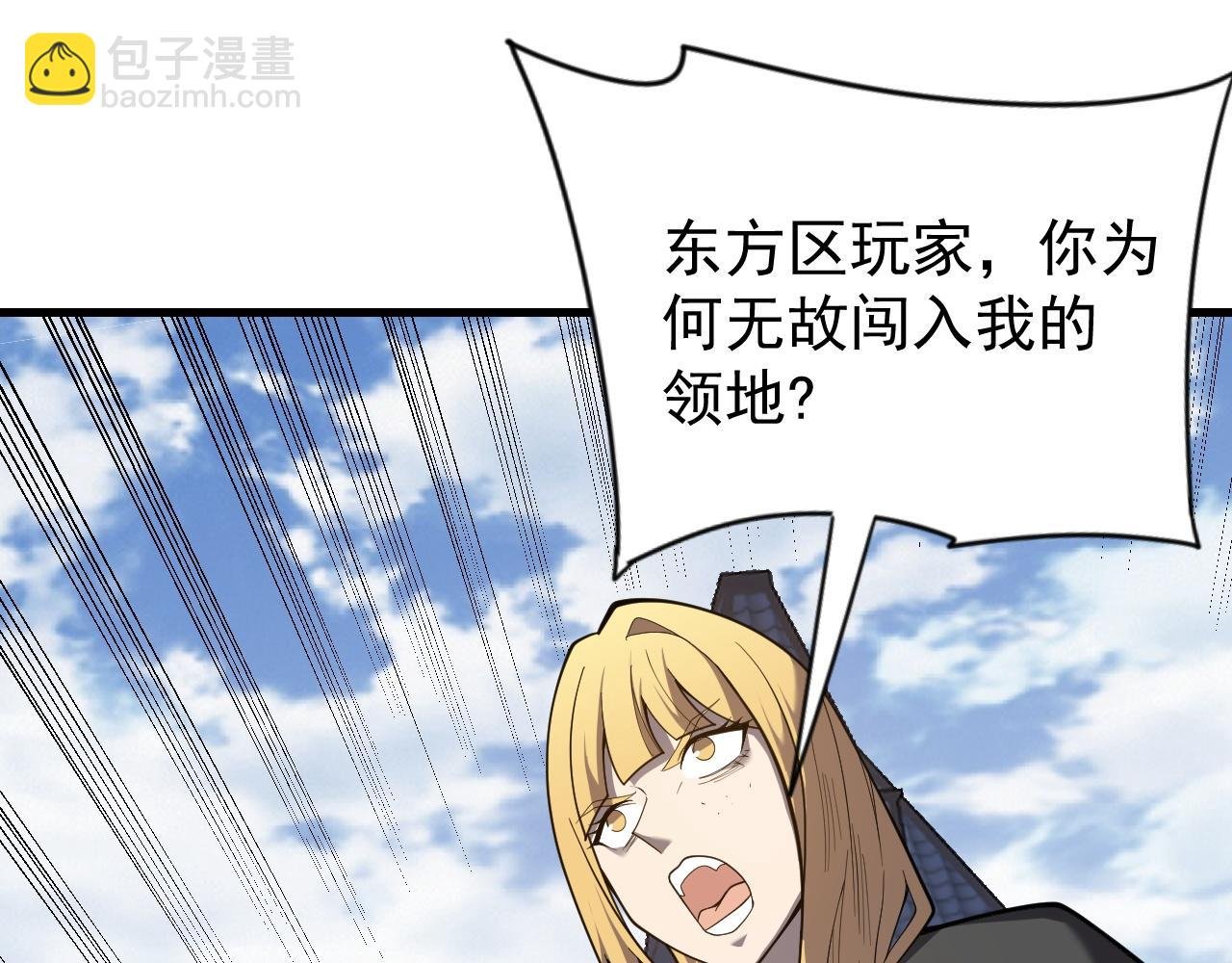 第94话 初到美瑞区