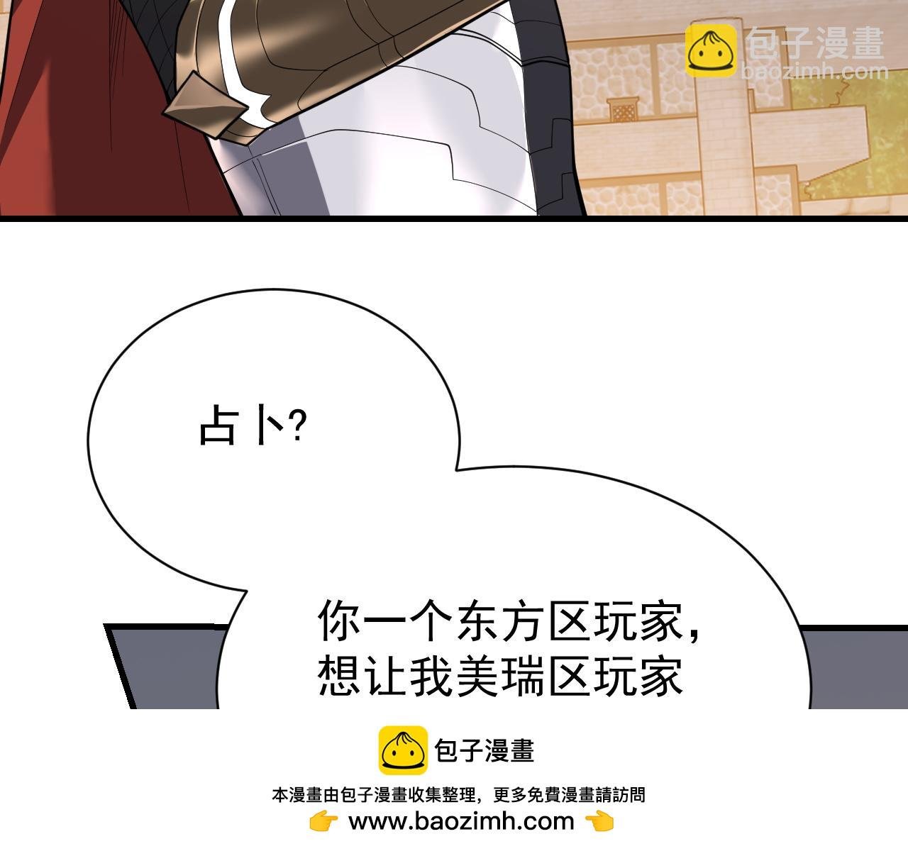 第94话 初到美瑞区