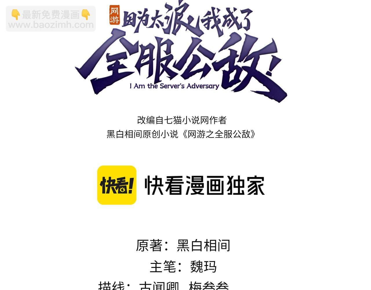 第96话 引出BOSS
