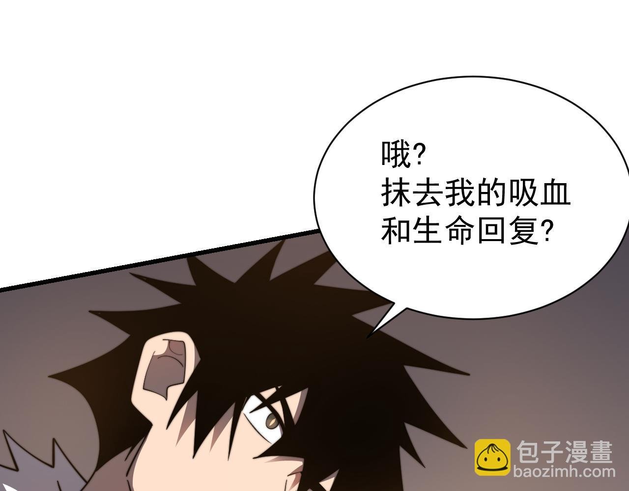 第96话 引出BOSS