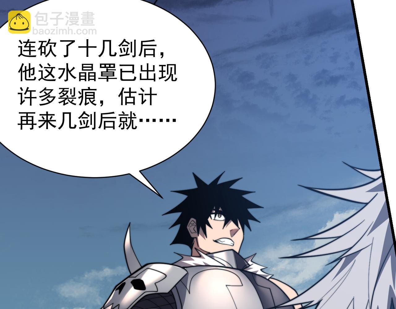 第96话 引出BOSS
