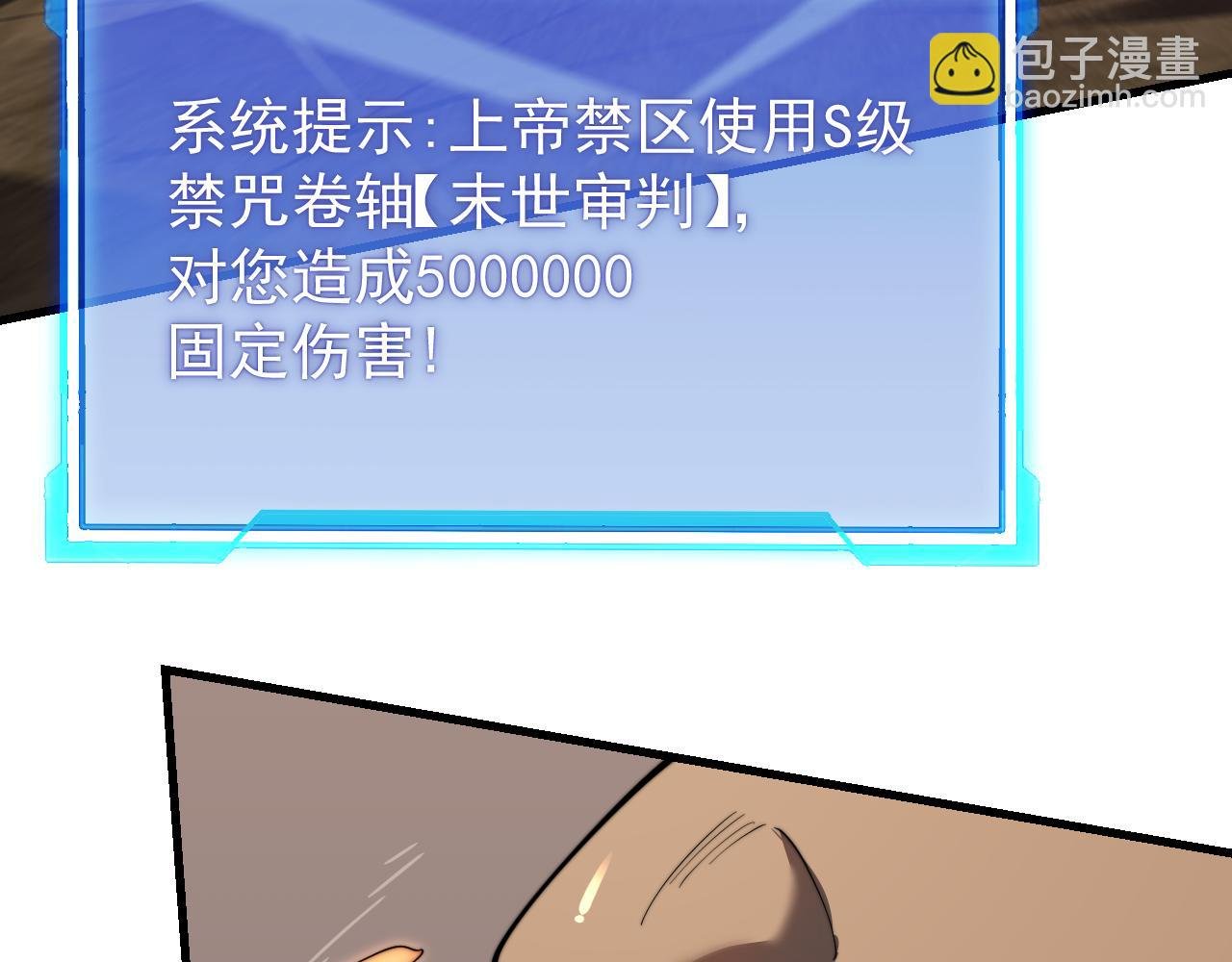 第96话 引出BOSS