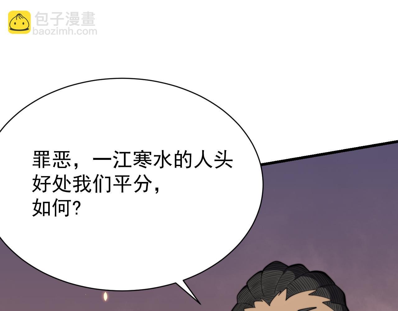 第96话 引出BOSS