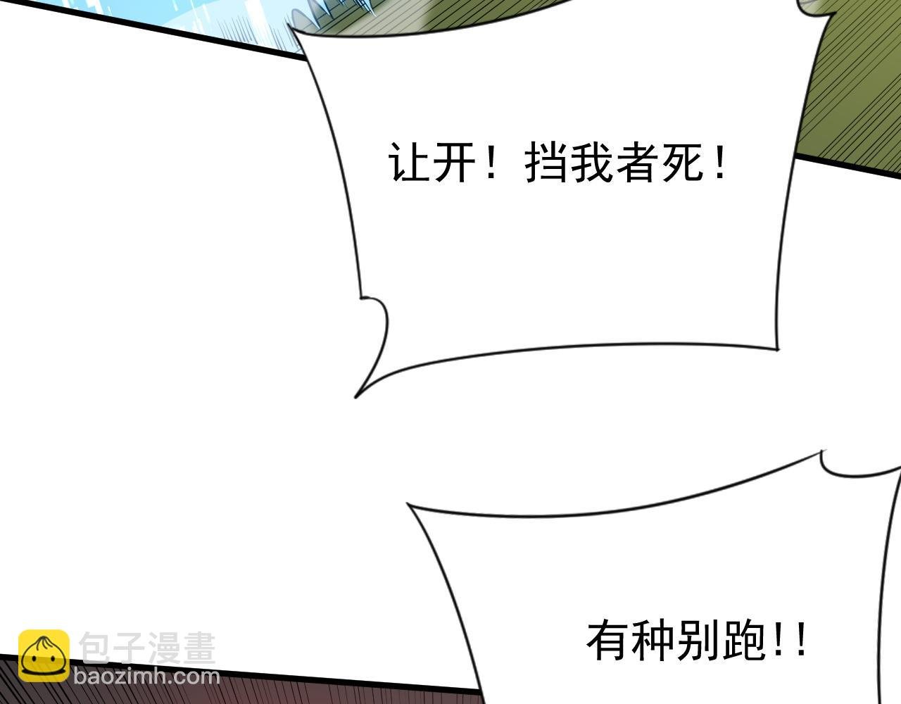 第97话 美区通缉