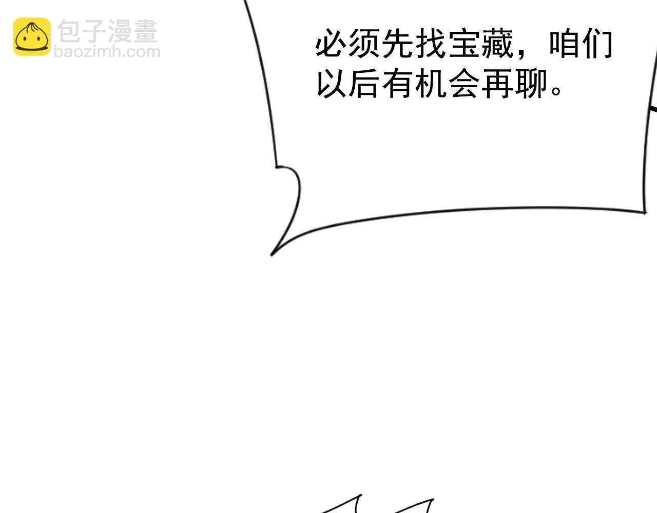 第97话 美区通缉