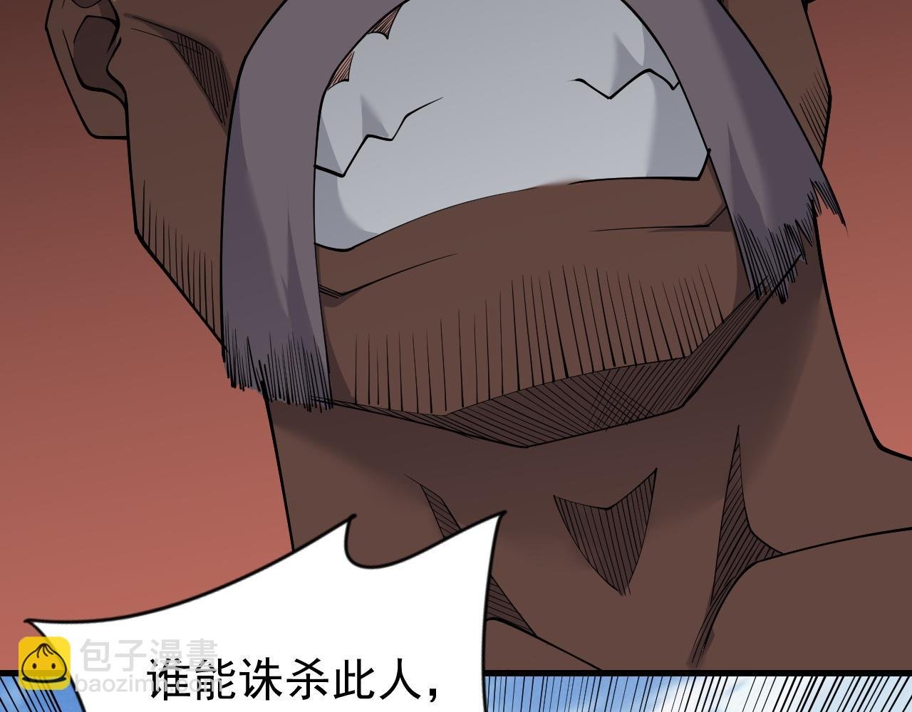 第97话 美区通缉