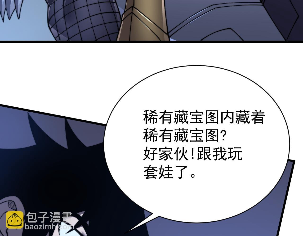 第98话 宠物捕捉