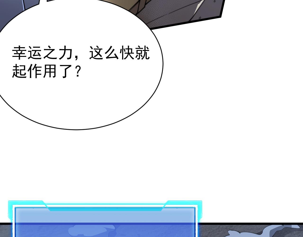 第98话 宠物捕捉