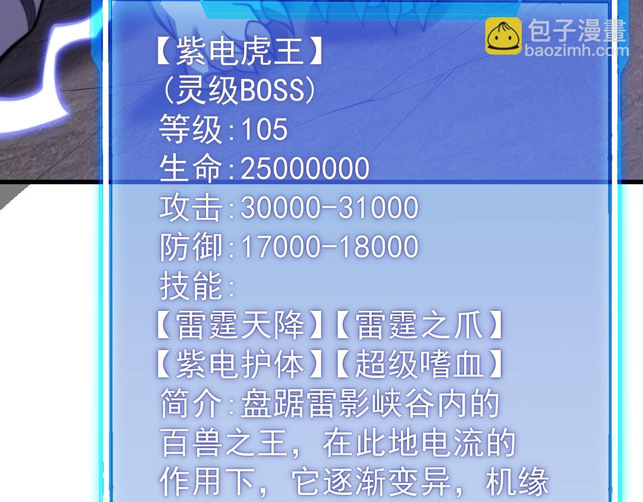 第98话 宠物捕捉