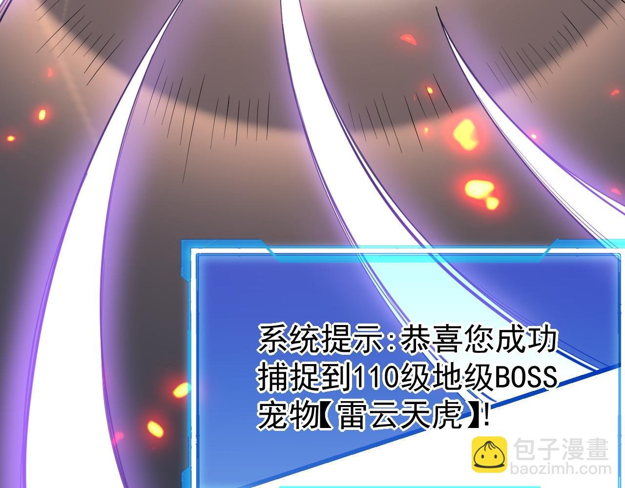 第99话 宠物进阶