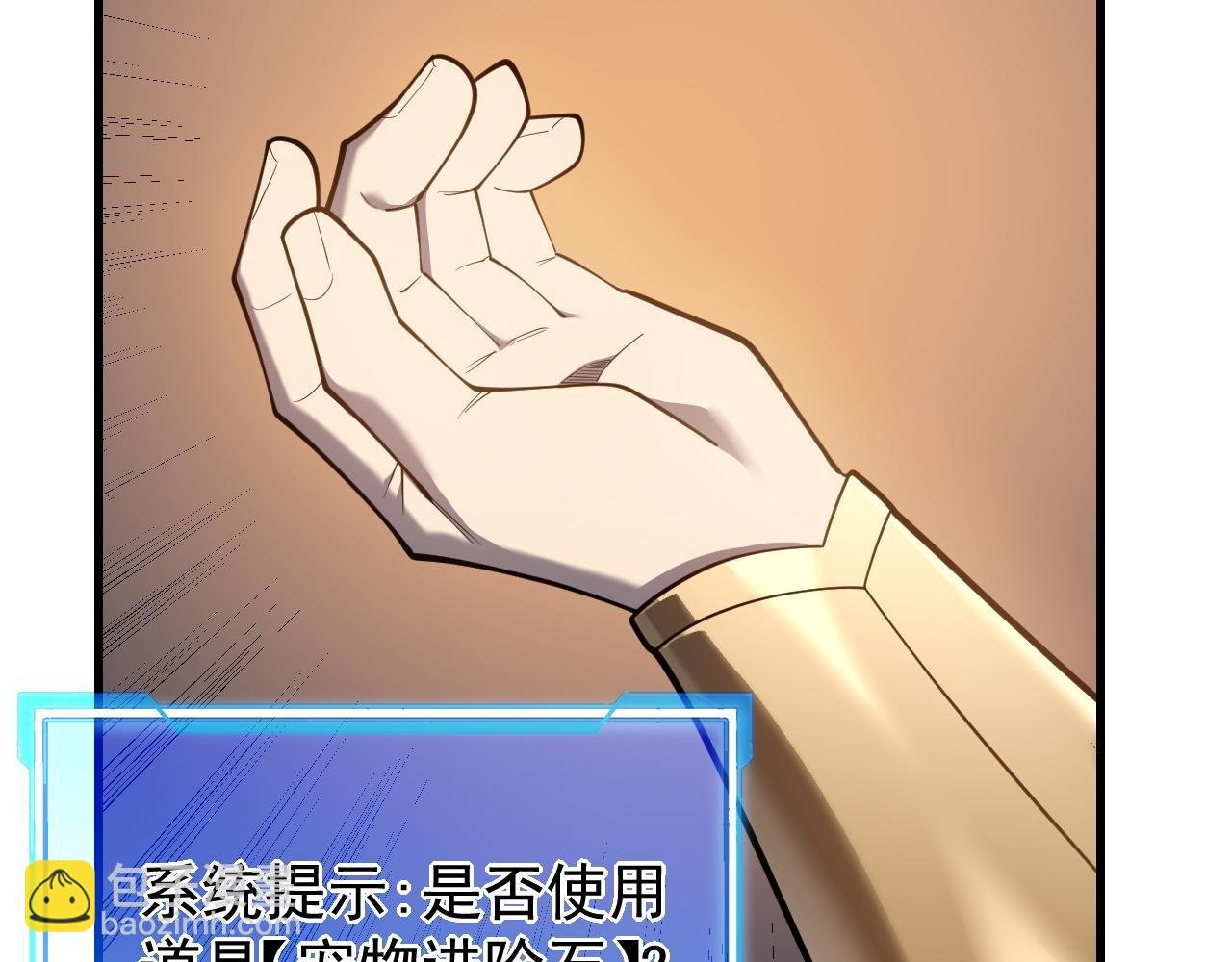 第99话 宠物进阶