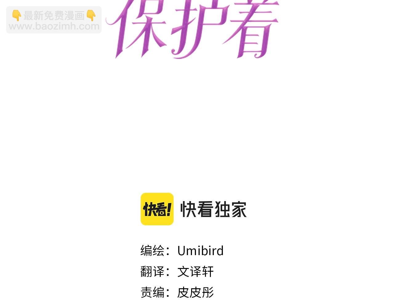 第1话 前世的记忆