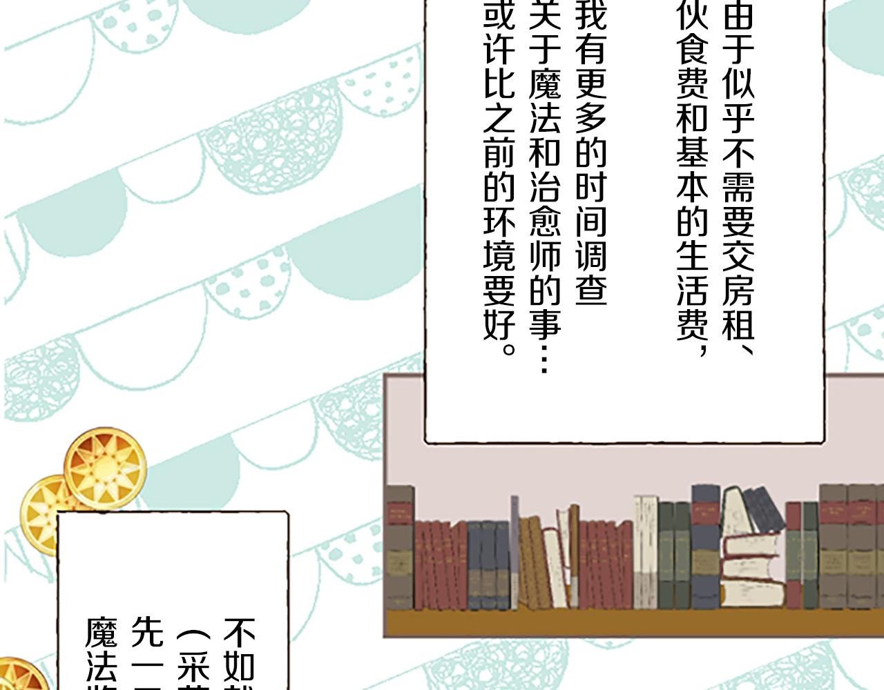 第10话 同居生活开始