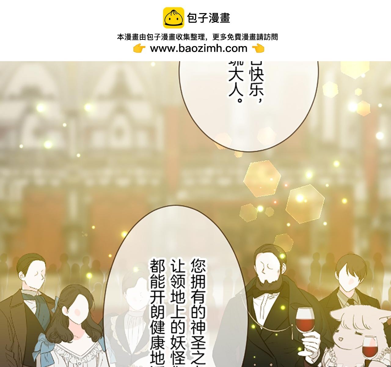 第97话 诞辰庆典