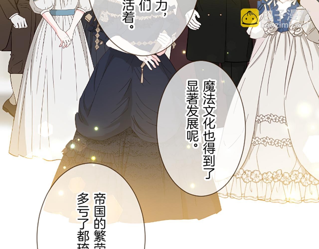 第97话 诞辰庆典