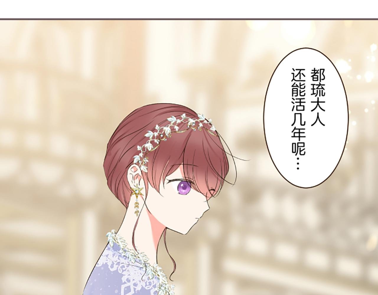 第97话 诞辰庆典