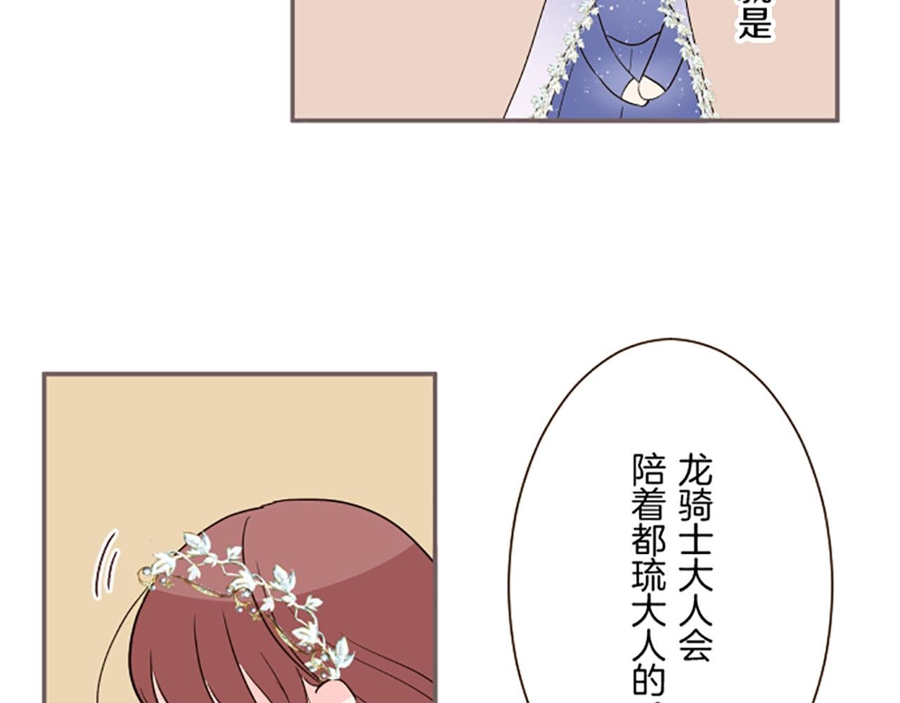 第97话 诞辰庆典