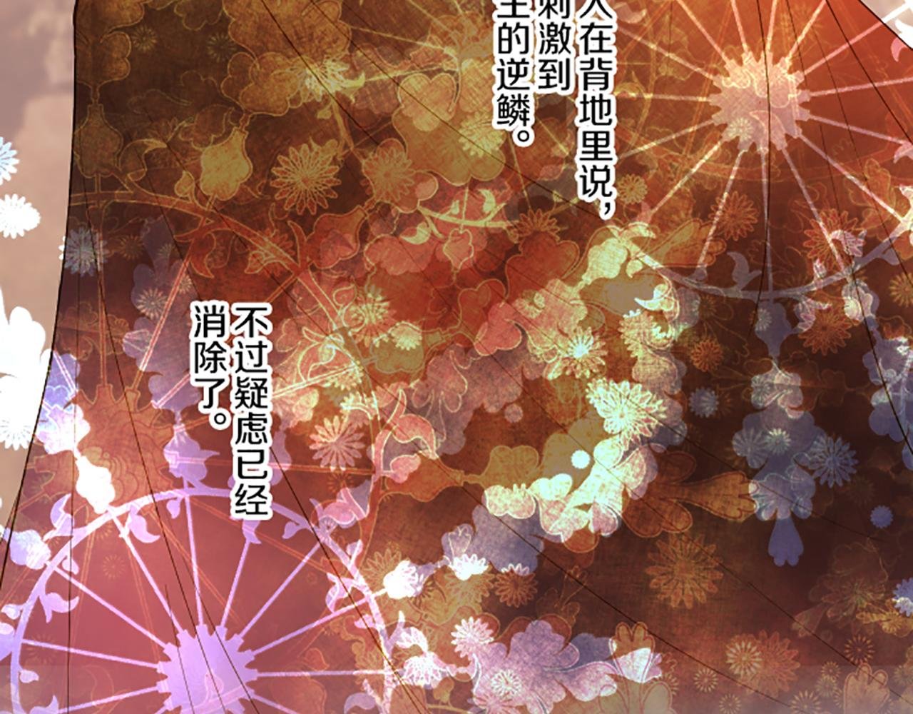 第97话 诞辰庆典