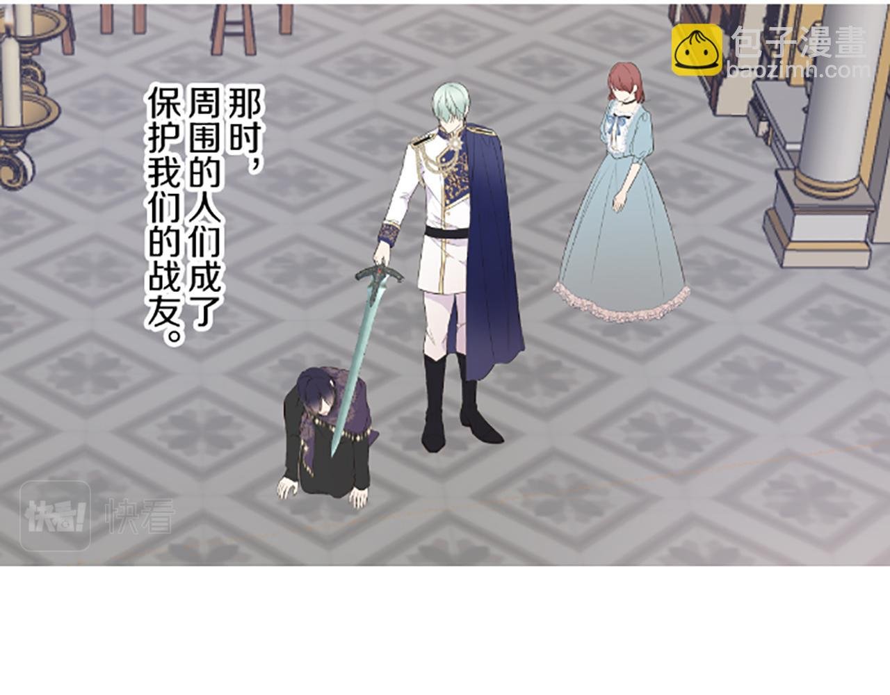 第97话 诞辰庆典