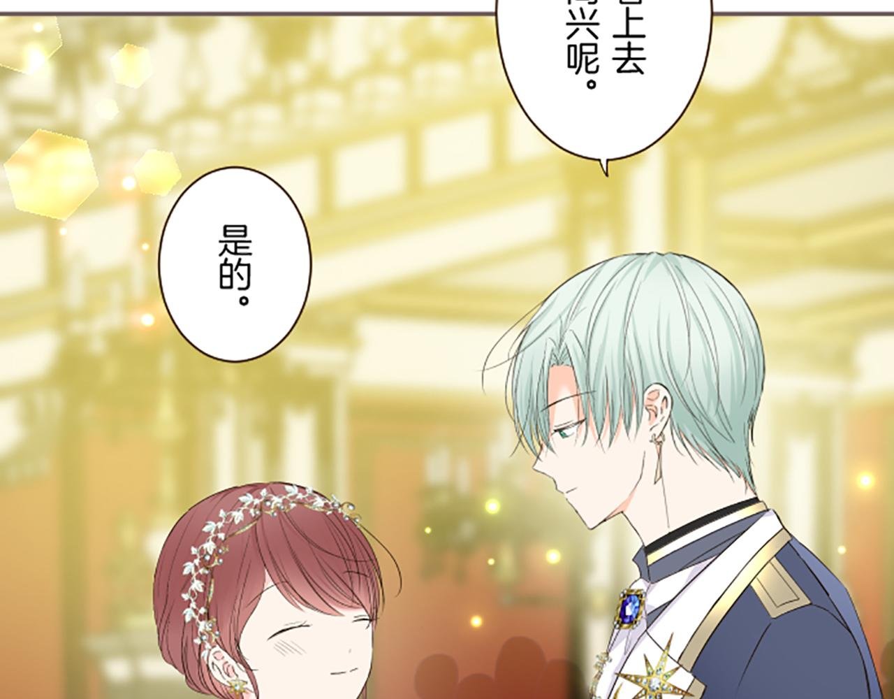 第97话 诞辰庆典