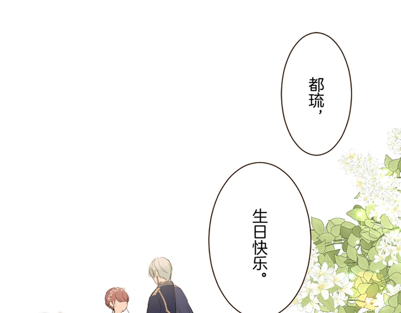 第97话 诞辰庆典