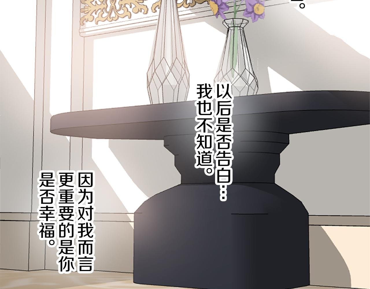 第99话 一起幸福吧！