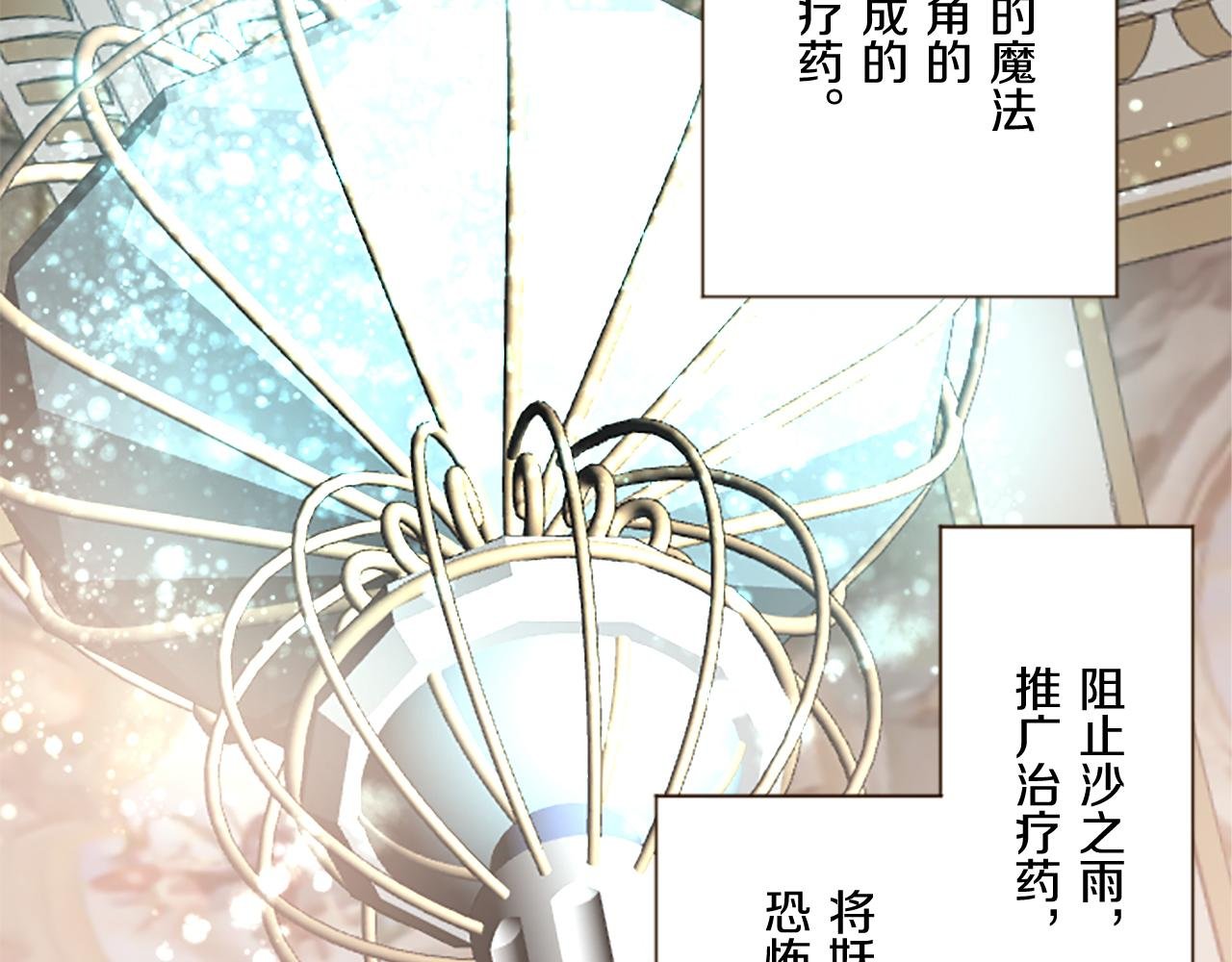 第99话 一起幸福吧！