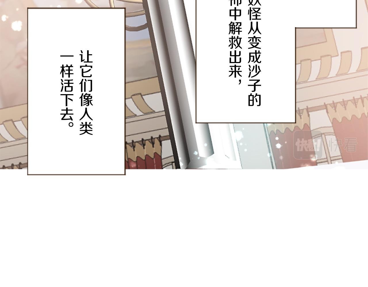第99话 一起幸福吧！