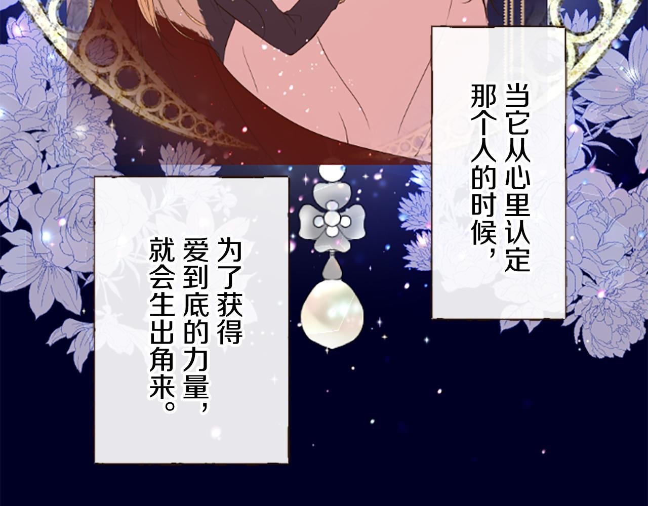 第99话 一起幸福吧！