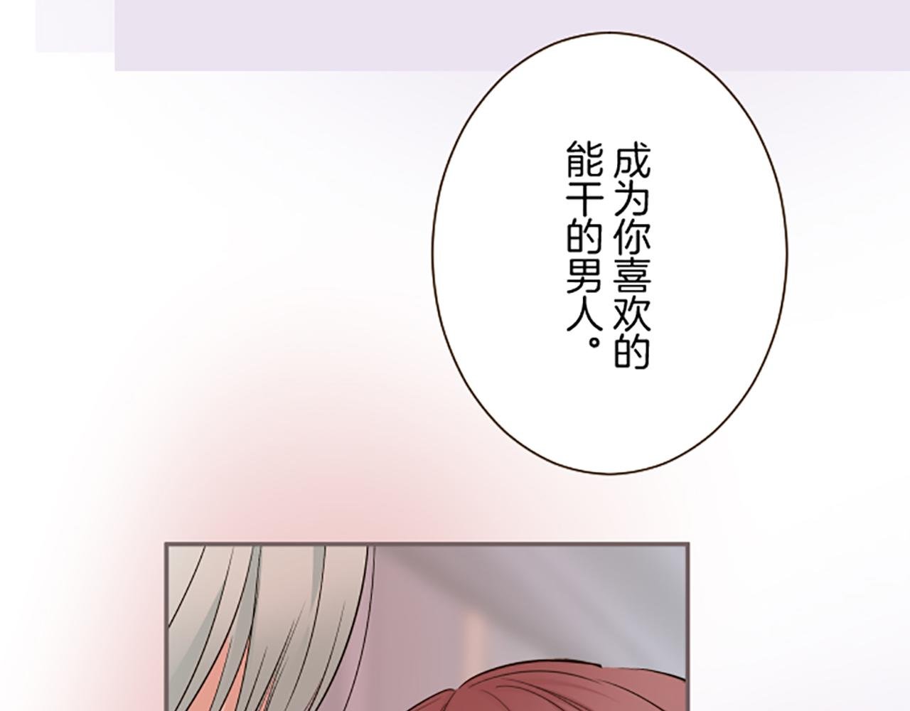 第102话 无法拒绝